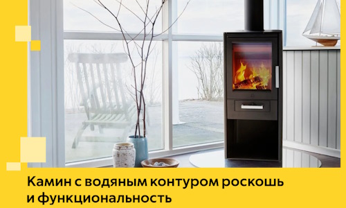 Камин с водяным контуром роскошь и функциональность в Мытищах